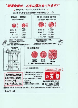 2014.10tirasi