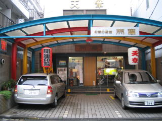 店外観